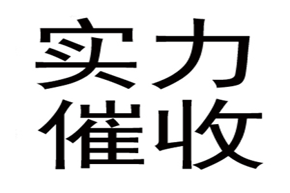 如何对拖欠款项者提起法律诉讼